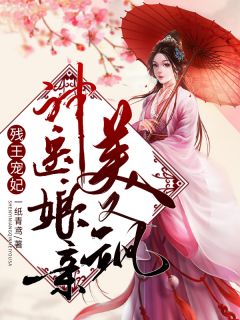 全文一出生，我被偏执欧少偷回家
