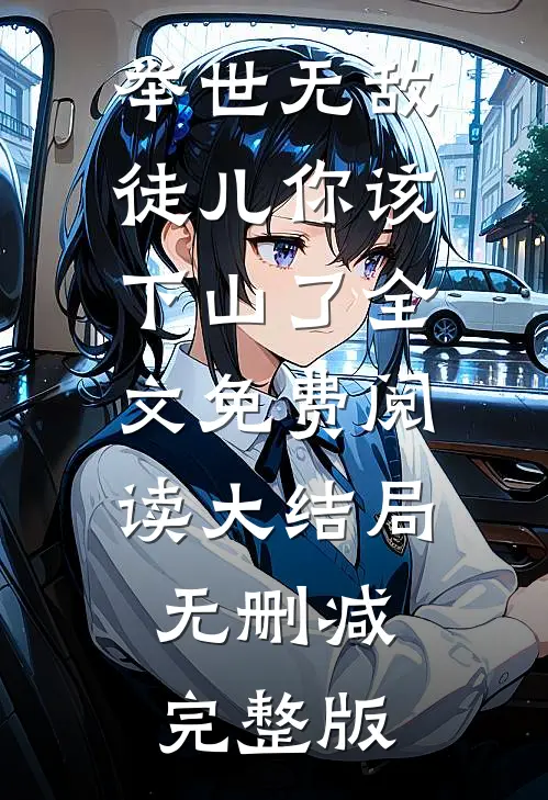 山月不知心里事