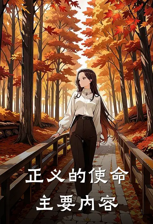 厉元朗水婷月结局