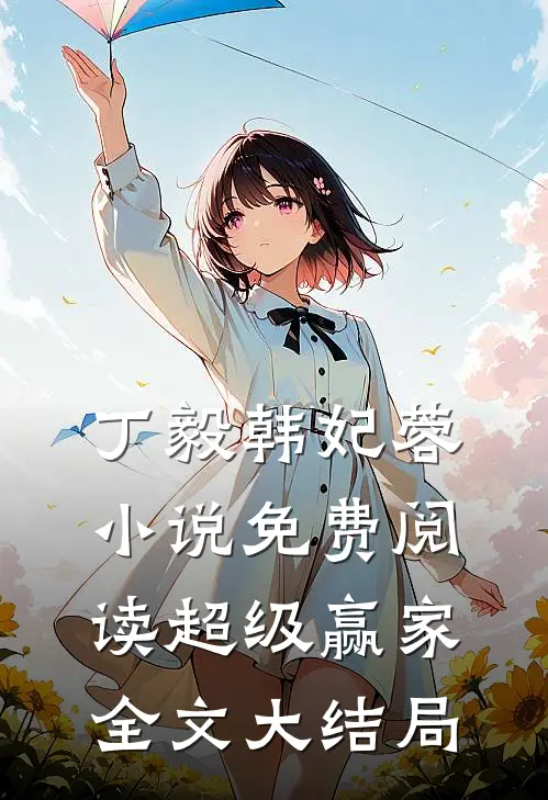 超级赢家