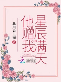 炮灰女配她成了团宠无删版