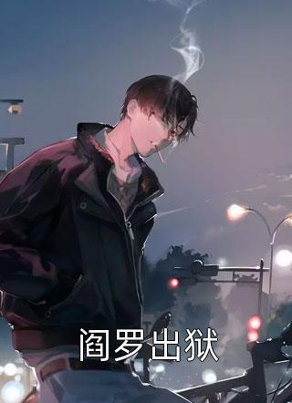 重度强迫症患者勇闯恐怖游戏爽文