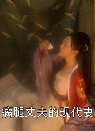 长篇小说阅读一人守国门,我的农场无限合成!小说