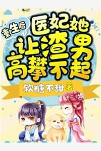 爆款报告太子：这个太子妃好眼熟
