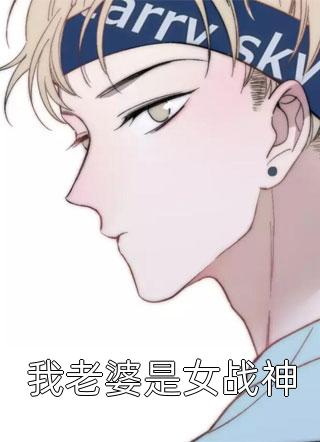 穿越星际之好孕甜妻陈阳何娆无删减+无广告