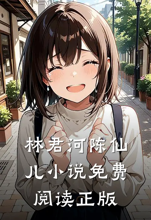 弃子成龙最新免费章节