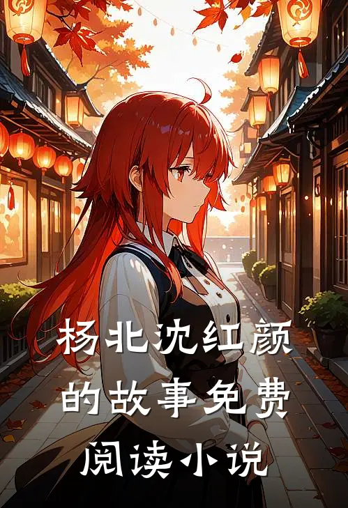 神级上门医婿全文无删减版阅读