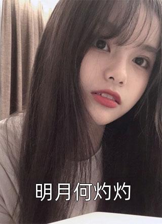 拿来吧你：千亿福袋结局+番外