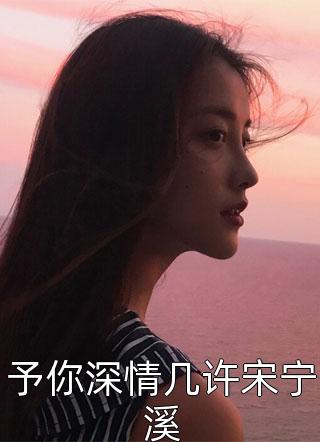 谢玉渊李锦夜的结局优质全文