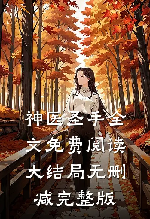 天才四宝金主爹地是大佬类似小说