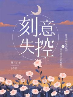畅销书目重生农女致富忙