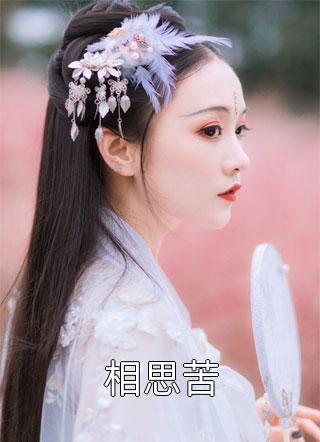 外卖小哥：开局捡个美女总裁精品小说