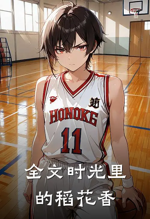 全文时光里的稻花香