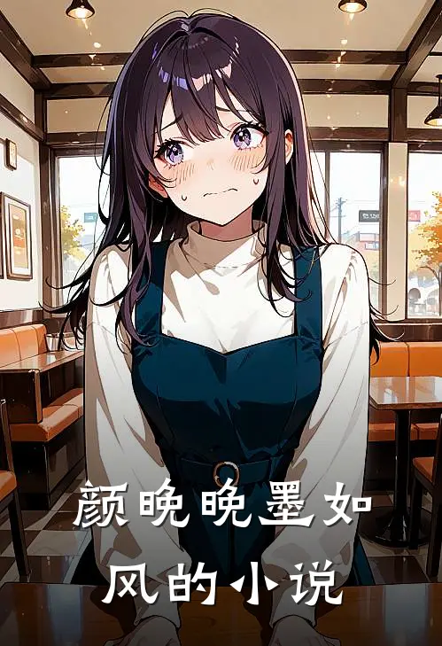 戏精少夫人是团宠剧情简介