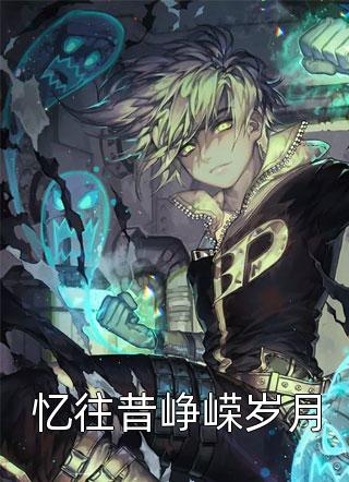 无尽杀机 番外