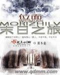 我以残骨吻自由全文