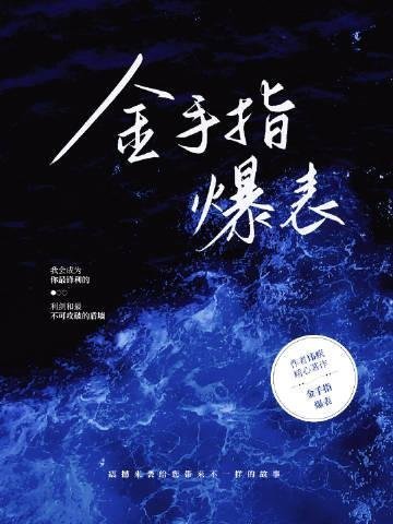 养崽技术太强被皇室盯上了免费阅读