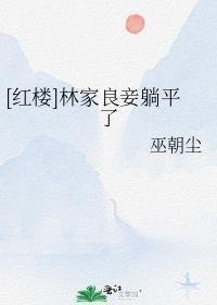 养崽技术太强，被皇室盯上了！全文