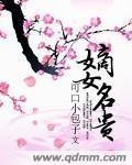 全章节破镜重圆：我爱上了高门之子
