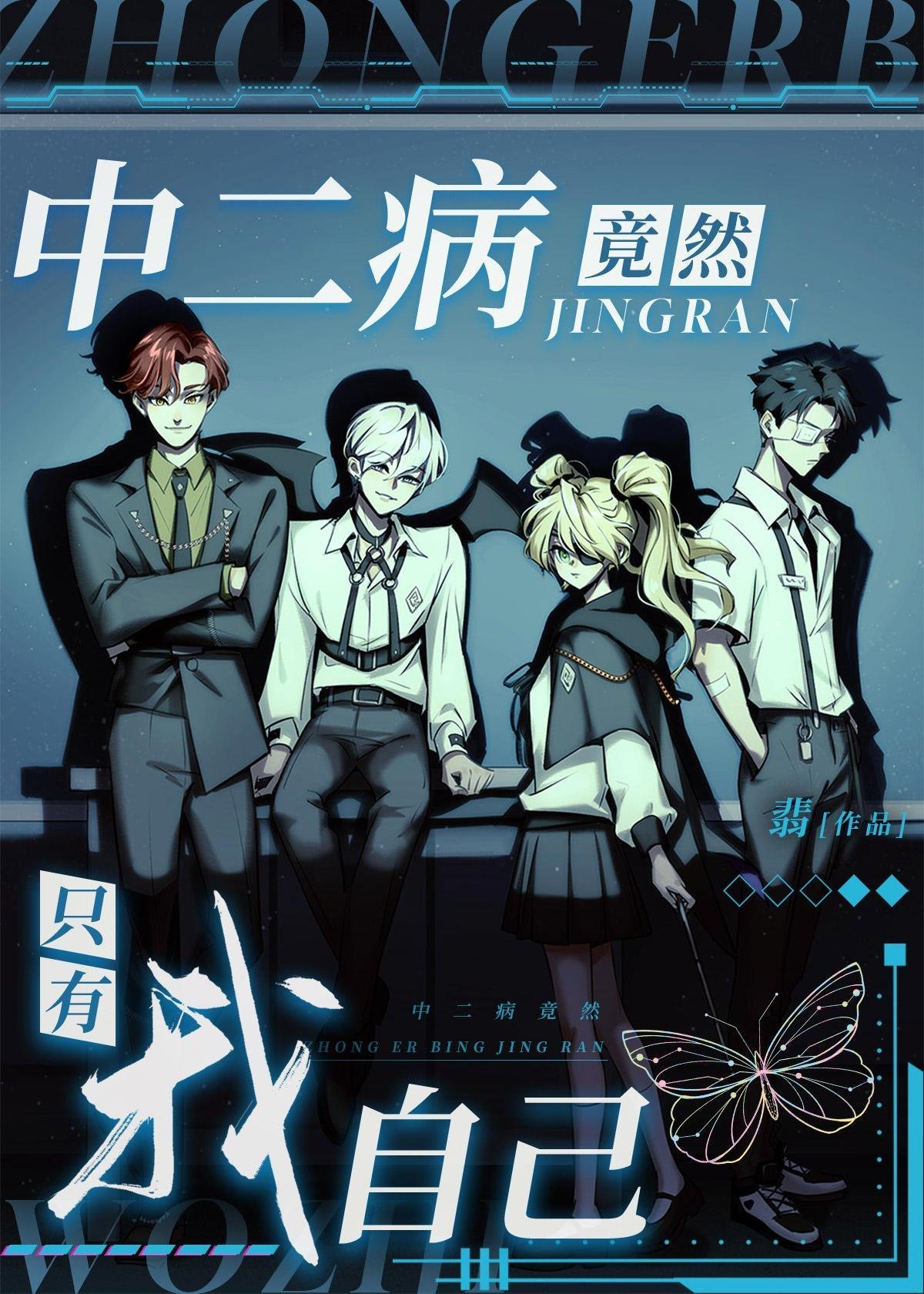 全文完结穿越之美女都来找我双修