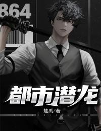 完蛋！大佬养的野玫瑰飞走了全球完整文集