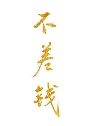 畅销小说推荐凡人修仙，开局获得上古顶级功法