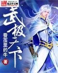 破镜重圆：我爱上了高门之子良心推荐