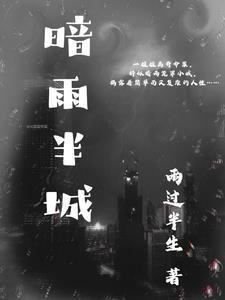 落魄子弟这大唐我罩着李万年小说阅读