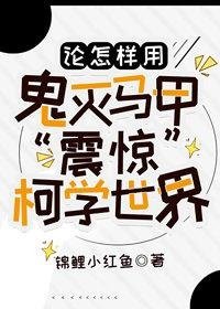 成为王府侍妾后，她一心生崽养娃小说全文阅读