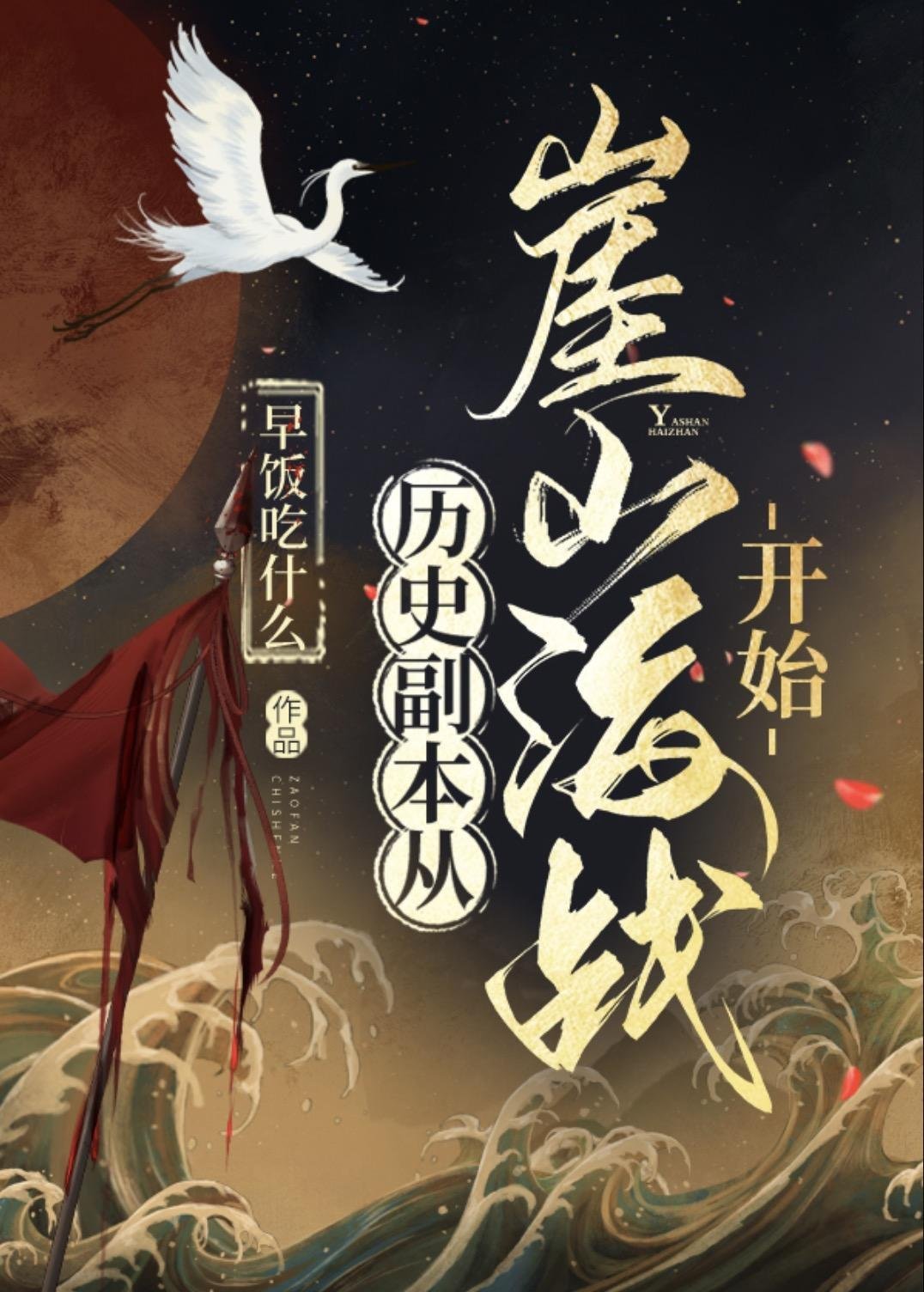 落魄子弟这大唐我罩的txt