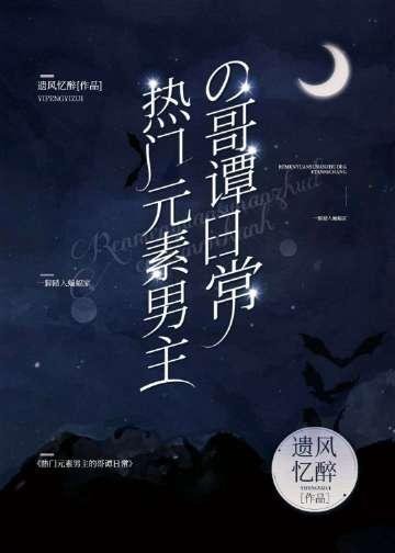 要命！皇帝当登徒子后日日翻墙后续