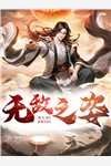 隐婚老婆和别人暧昧，我转身离开在线阅读全本阅读