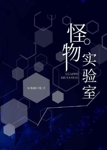 成为王府侍妾后，她一心生崽养娃全文阅读