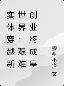 落魄子弟这大唐我罩的最新章节列表