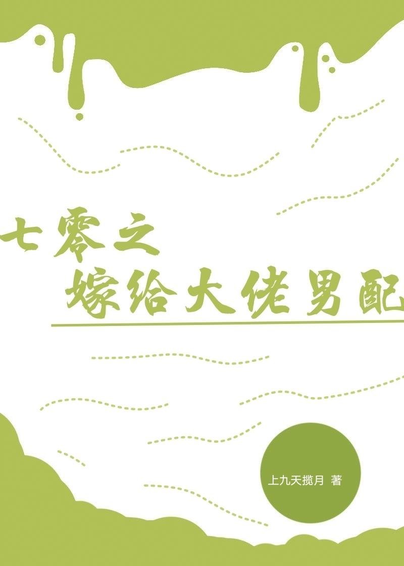 全文小说穿越之美女都来找我双修