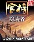 我靠娶妻为大唐续命精彩章节