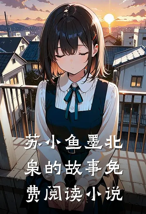 替嫁娇妻哪里逃