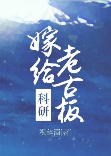 全能妈咪被黏上了