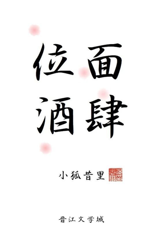 李万年后续小说