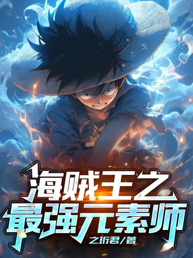 落魄子弟？这大唐我罩的免费阅读