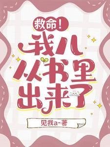 一场交易，清风沦陷畅读全文