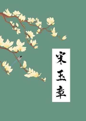 雨打蕉叶碎秋声超精彩小说