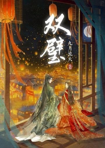 霜凝西风吹雁影小说全文免费阅读