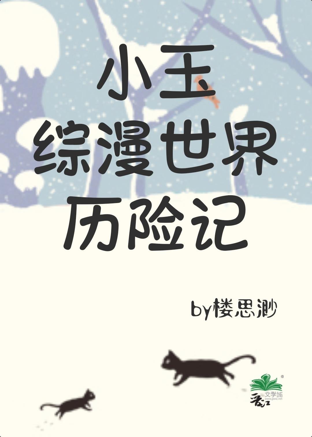 霜凝西风吹雁影txt