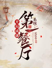 被扫地出门，奶娘入公府成人上人大结局