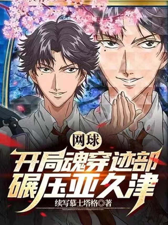 十年一梦晚梨辞小说外篇全章+后续