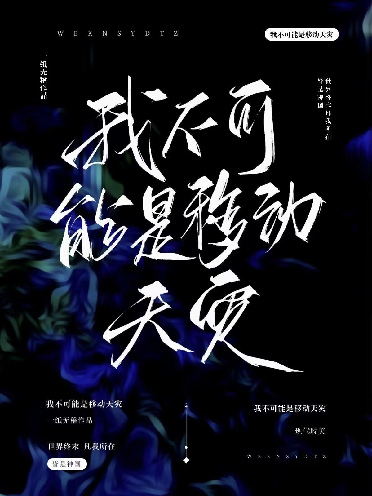 霜凝西风吹雁影小说完整版