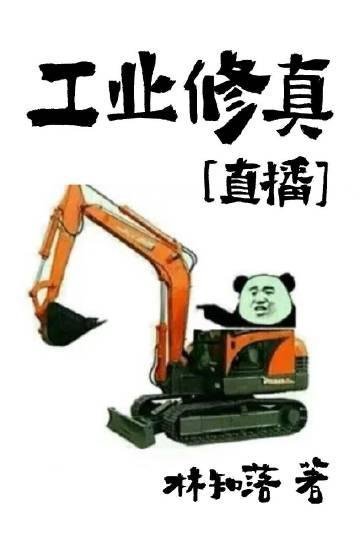 凡人修仙，开局获得上古顶级功法全章节小说