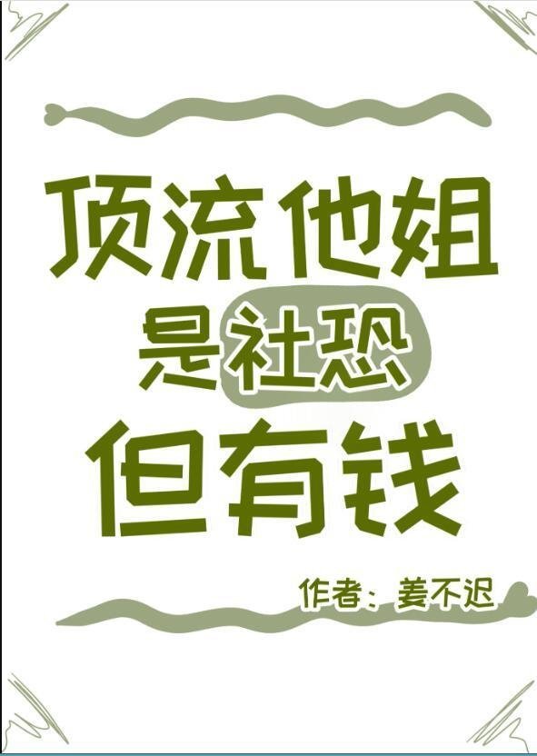 我的荣耀，她的骗局后续大结局
